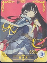 NS-05-M07-20 Hikari Kagura | Revue Starlight